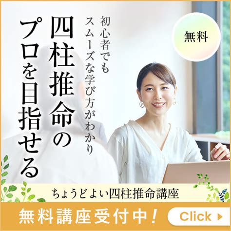 月柱 納音|四柱推命用語「納音」の意味と種類を知る 